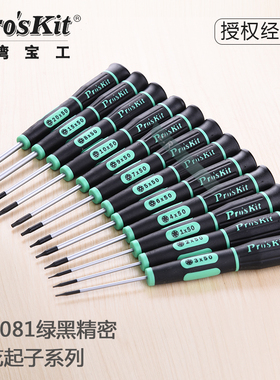 宝工 六角梅花 带孔 星形螺丝刀 T4 T5 T6 T7 T8 T10 T15 T20