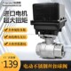 电动不锈钢丝扣球阀Q911F 16P精小型304内螺纹开关水拓谱隆TOPROM