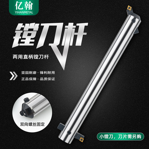 C20C25C32两用直柄镗刀杆可调式粗镗床刀杆镗孔 扩孔盲孔45度90度