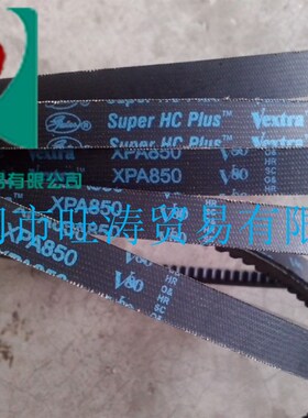 螺杆空压机XPA850三角齿轮传动皮带782 850 1850 1950 1700 1600