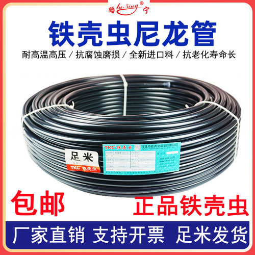 TKC铁壳虫尼龙管PA高压气管油管亚大管货车刹车气管耐油 高温腐蚀