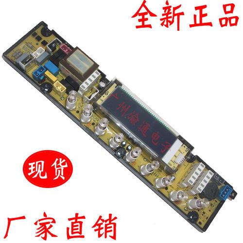 康佳波轮全自动洗衣机电脑主板XQB75-5220 75-5236配件XQB65-5670