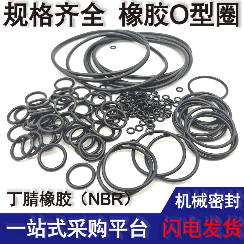 丁晴0型密封圈丁腈小橡胶圈耐磨防水圈10 11 12 13 14 15*线径1.2