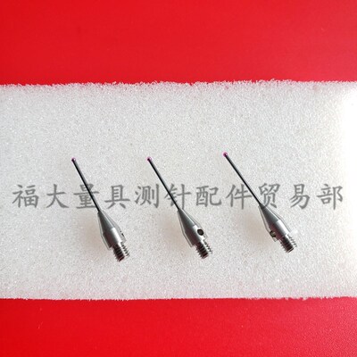 雷尼绍A-5004-2442 三坐标测针国产代用 M3螺纹 三次元1.020长