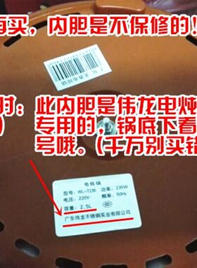 包邮 正品伟龙天香 慢电炖锅陶瓷炖熬汤煮粥电煲锅紫砂锅内胆配件