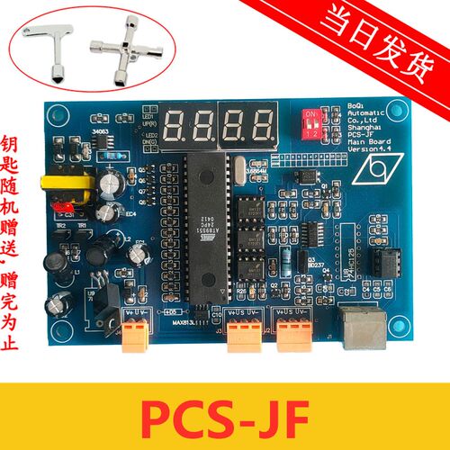 新时达电梯配件PCS-JF PLC转串行主板 Vers10n4.4 实拍图原装现货