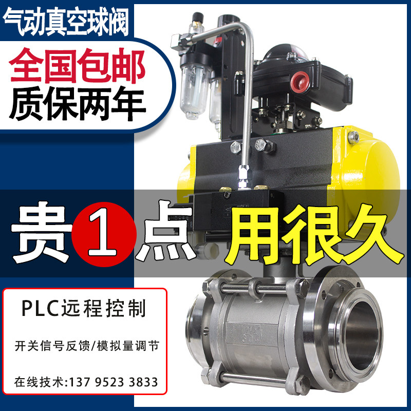 气动球阀真空不锈钢卡箍活套三片式负压防爆快速切断开关阀门GUQ,橡塑材料及制品,塑料桶/塑料瓶/塑料罐,淘宝优惠券,粉丝福利购,淘宝优惠卷