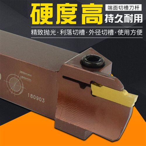 数控端面切槽刀杆MGAH320/325/425切断弹簧钢反圆弧槽刀杆