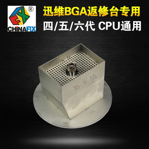四/五/六/七/八/九/十代CPU通用风嘴迅维bga定制咀钛合金BGA风嘴