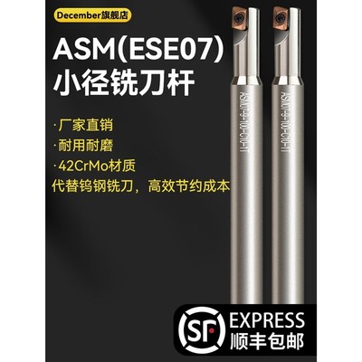 小径铣刀杆JDMT070208开粗刀杆ESE07加硬清角直角抗震双刃刀杆