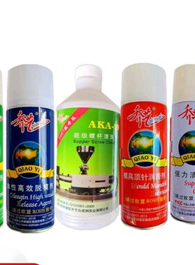 乔艺清洗剂高效脱模剂透明防锈剂型高温顶针油模具洗模水强力原装