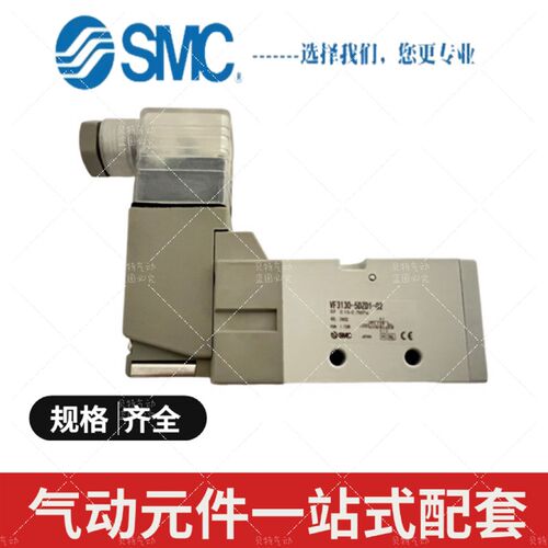 SMC型电磁阀VF3130-3DD1-02/3D1/3DZ1/3DZD1      二位五通单头