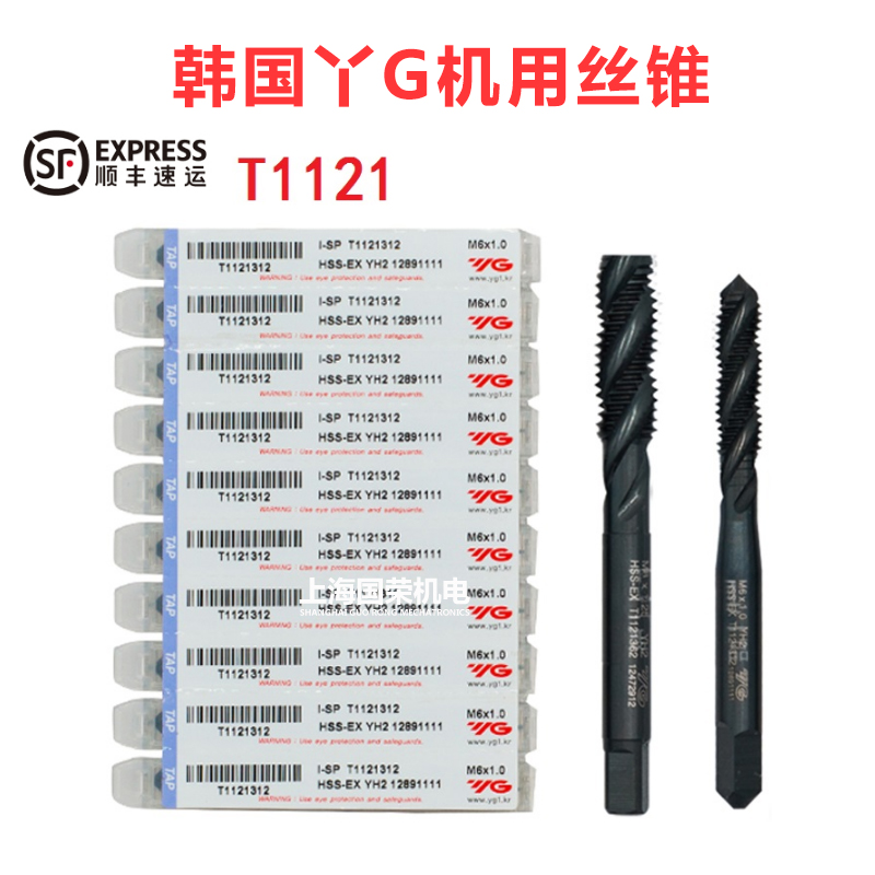 韩国YG螺旋机用丝锥 螺旋槽机用丝攻M7M8M10M11M12M14M16*2*1.5*1