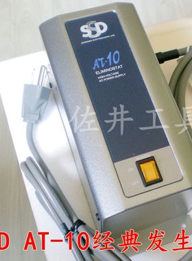 原厂SSD高压电源AT-10高压静电产生器 AP-5静电枪嘴 AP-5 2000
