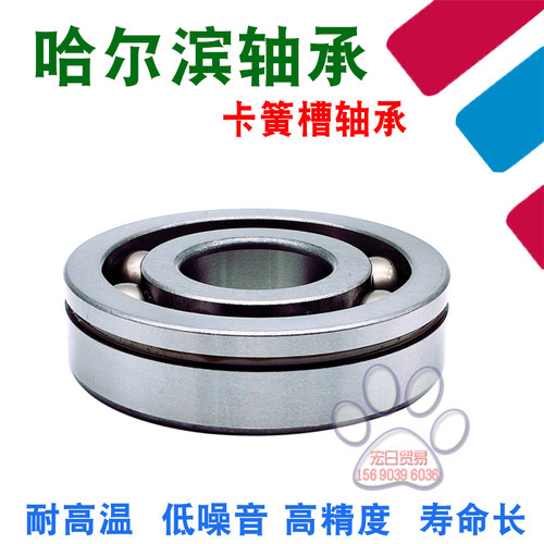 哈尔滨轴承带卡簧槽 6314N 6315N 6316N 6317N 6318N 6319N 6320N