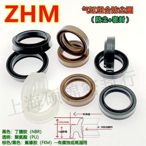 气缸组合防尘ZHM (45*57/50*62/55*67/60/72/63*75/65/77)*11/15