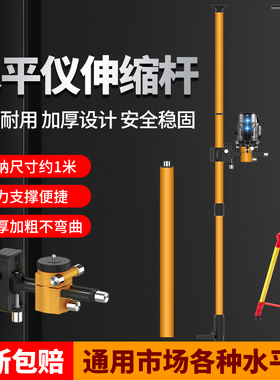 新款不锈钢水平仪升降支撑杆多功能加粗加厚伸缩杆木工吊顶三脚架