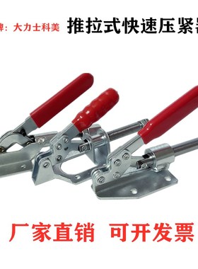 大力士快速夹具夹钳工装夹钳GH36020 302FM CS31501固定工具