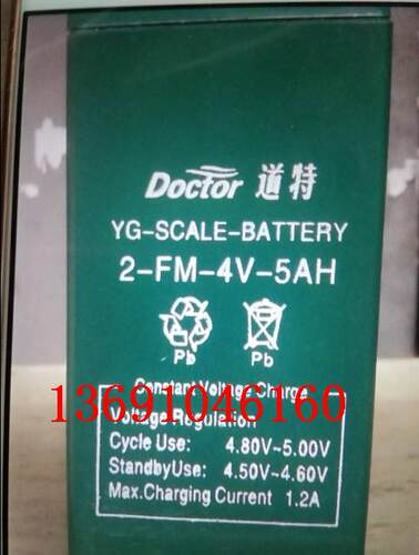 Doctor道特蓄电池2-FM-4V-5AH电子秤台秤 吊秤 电子衡器电瓶4V4AH