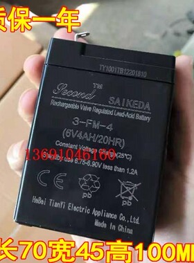 SAIKEDA赛克达蓄电池 3-FM-4 6V4AH/20HR 童车 玩具车 电子秤电瓶