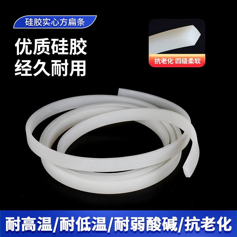 硅胶密封条 硅胶条 硅胶实心条 方 扁 条 2*4 3*3 6*8 8*10 10*12,工业油品/胶粘/化学/实验室用品,马弗炉/电阻炉/实验炉,淘宝优惠券,粉丝福利购,淘宝优惠卷