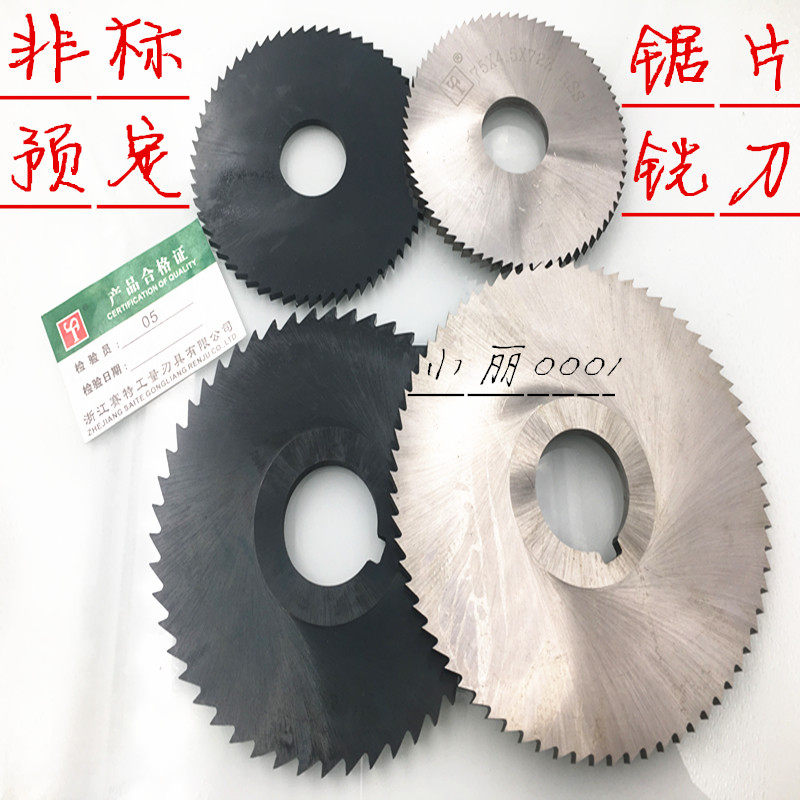 赛特牌 高速钢锯片铣刀 黑色加硬圆锯片切口110*0.8-125*1-150*2,工业油品/胶粘/化学/实验室用品,马弗炉/电阻炉/实验炉,淘宝优惠券,粉丝福利购,淘宝优惠卷