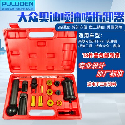大众奥迪喷油嘴拆卸工具拆装滑锤拉马T10133拆卸器喷油嘴取出器
