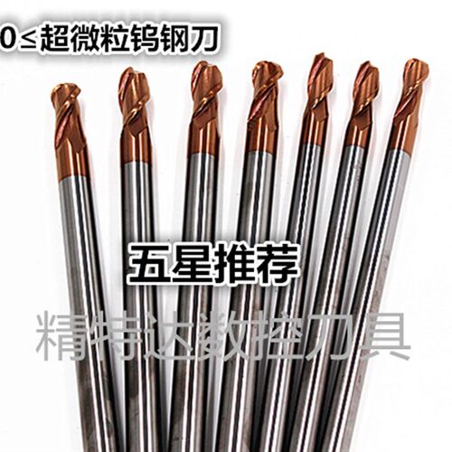 全新进口 60度超微粒钨钢涂层立铣刀 6MM-12MMX150L加长球刀合金