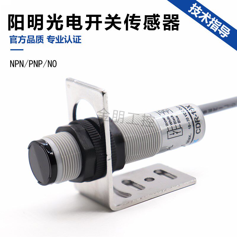 台湾阳明FOTEK圆柱漫反射传感器光电开关CDR-30X 10X CDM-2MX CDT
