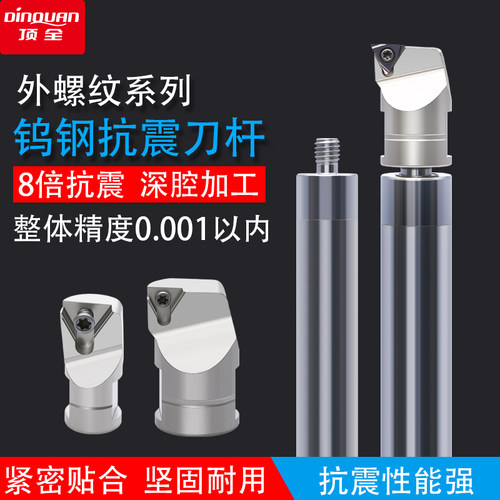 外螺纹铣刀杆高精度防震锁牙式加工中心数控刀杆钨钢抗震刀杆