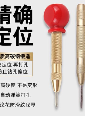 自动高硬度中心冲钻孔打孔定位器打点器钻孔弹簧定点器样冲钳工具