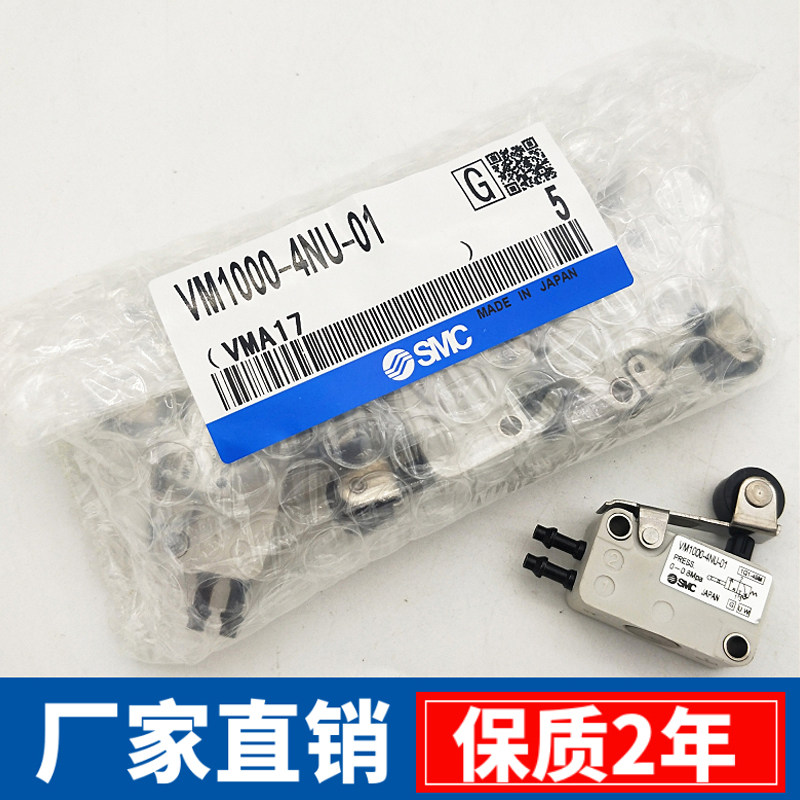 微型机控阀手动阀VM1000-4N-00/01/02/08 VM1000-4NU-00/01/02/08