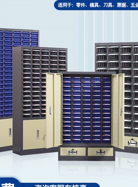 零件盒抽屉式刀具柜车间用工具柜带锁螺丝收纳柜零件柜样品收纳柜