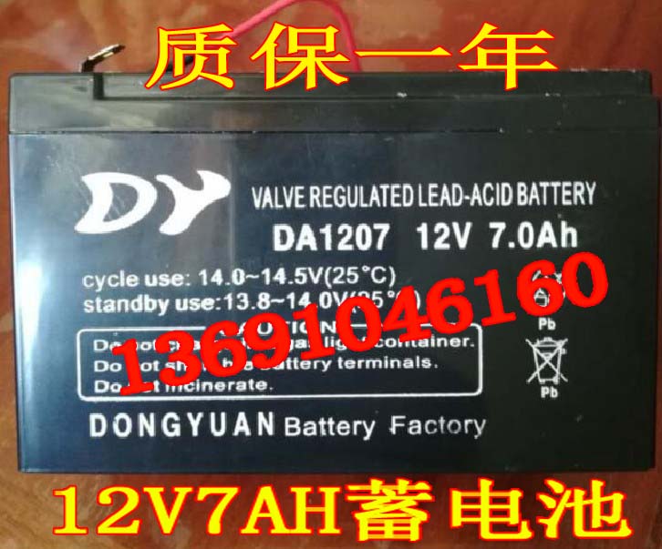 DY电池DA1207 12V7AH消防主机 门禁 电梯应急 玩具车12V7.0AH电瓶