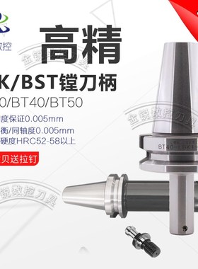 CBH搪刀LBK加长精粗镗刀柄BT40/BT50-LBK1/2/3/4/5/6包邮侧固式