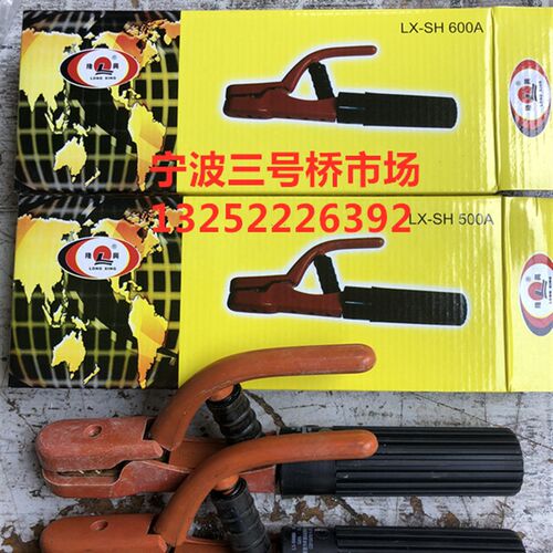 宁波隆兴电焊钳 600A 800A龙头钳 LX-SH 600A不烫手 隆兴300A