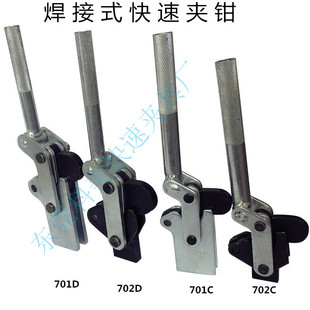 快速夹具夹头压紧器夹钳工件固定器701D 701C 702D 702C