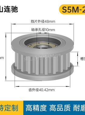 同步带轮S5M26齿 中心轴承 涨紧轮 调节导向轮惰轮AHTF26S5M100