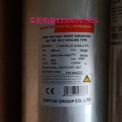 原装现货指月集团CMKP0.25-3*10-3YN圆柱形分相补偿并联补偿电容