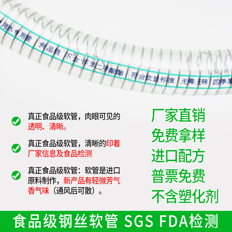 食品级钢丝管PVC软管食品专用塑料水管透明无味不含塑化剂高温管