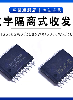 CA-IS3082WX/3062/3086/3088/2092/3092W CS48505S 4805HS 隔离器