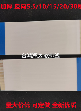 FFC FPC排线扁平软40P50P60P80P10厘米20706 105C 60V VW-1屏排线