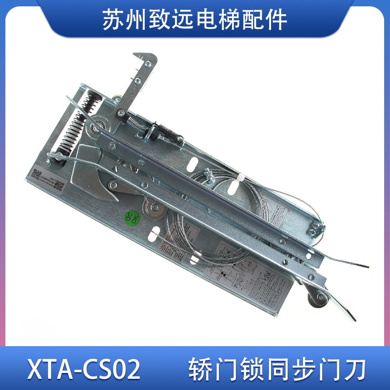 杭州西奥优迈集成轿门锁同步门刀XTA-CS02L1=47 57 67 72电梯门刀图片