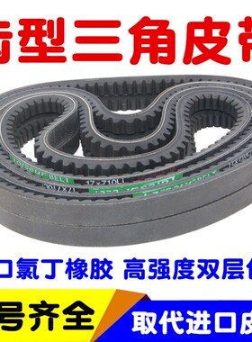 齿形三角带A型13X1700 1727 1750 1778 1800 1829 1850带齿皮带