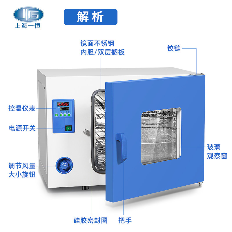 上海一恒电热鼓风干燥箱实验室高温烘箱DHG9030A小型恒温工业烤箱