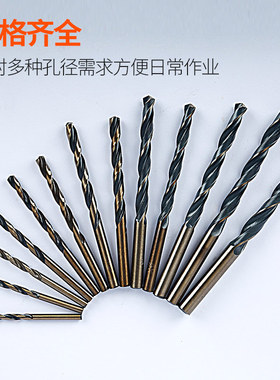 麻花钻头直柄含钴不锈钢专用转头金属铁铝合金钻头3-14mm角铁钻孔