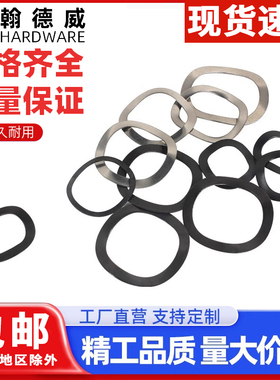 304波形垫圈多波峰弹簧波型垫圈弹性波浪碳钢垫片黑色轴承垫圈M3
