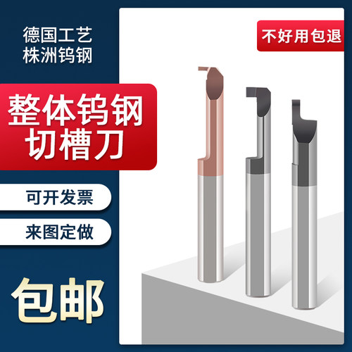 MGR钨钢镗刀整体硬质合金微小孔径抗震数控加工中心内孔切槽车刀