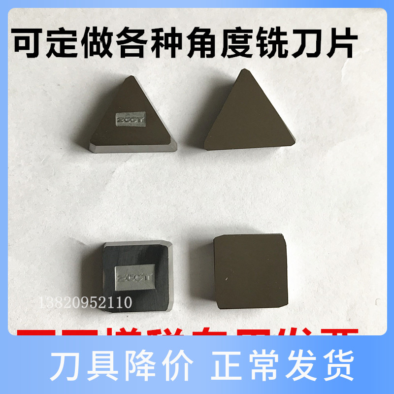 高硬硬质合金铣刀片YT14515YW12YG866X 4160511四方3130511大三角
