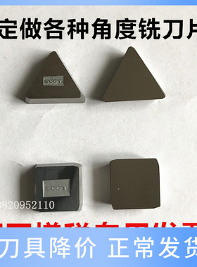 高硬硬质合金铣刀片YT14515YW12YG866X 4160511四方3130511大三角